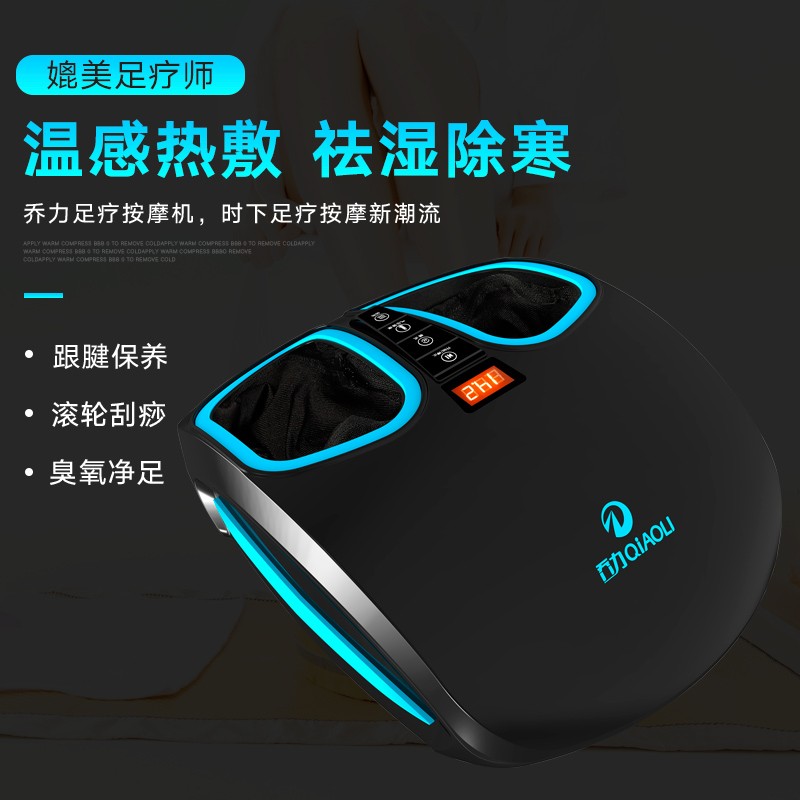 乔力(JOASLI) 按摩器 L606足疗机按摩器足部脚底按摩器 脚部足底按摩仪器 冰河蓝 浅蓝色