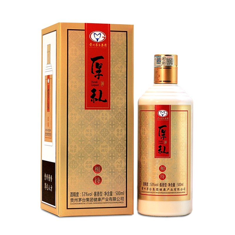 贵州茅台集团厚礼相待酒 酱香型白酒53度