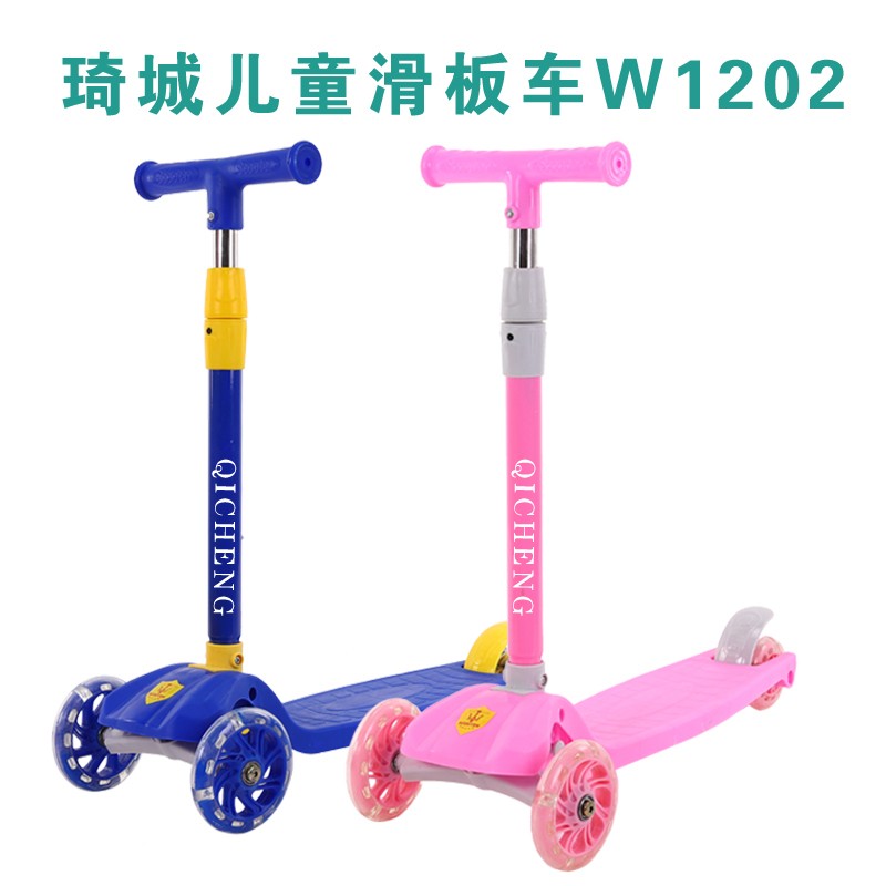 琦城儿童滑板车W1202儿童折叠踏板三轮闪光1-3-6-12岁宝宝小孩溜溜车单脚滑滑车 蓝色