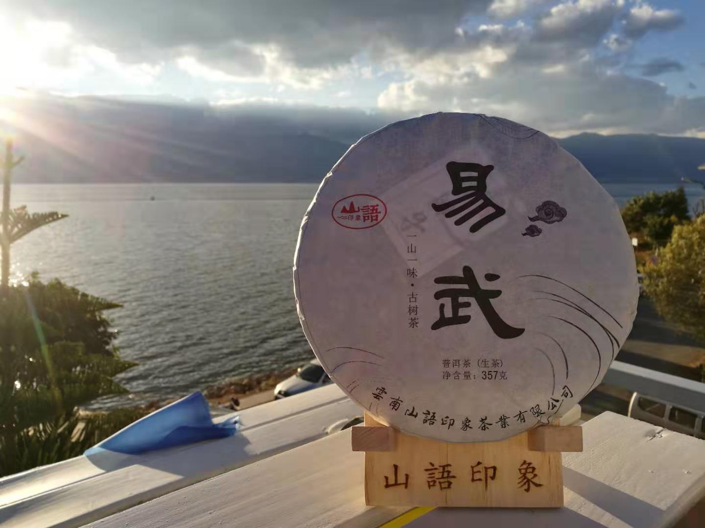 2011年易武(生茶)