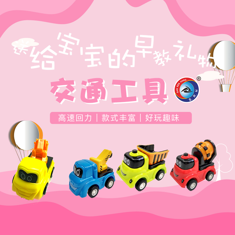 益智玩具滑行回力车 交通玩具车 2833B
