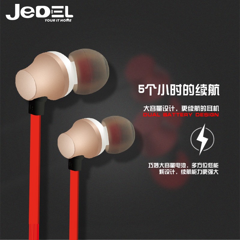 JEDEL 运动蓝牙耳机 磁吸式立体声通用型 gear99+