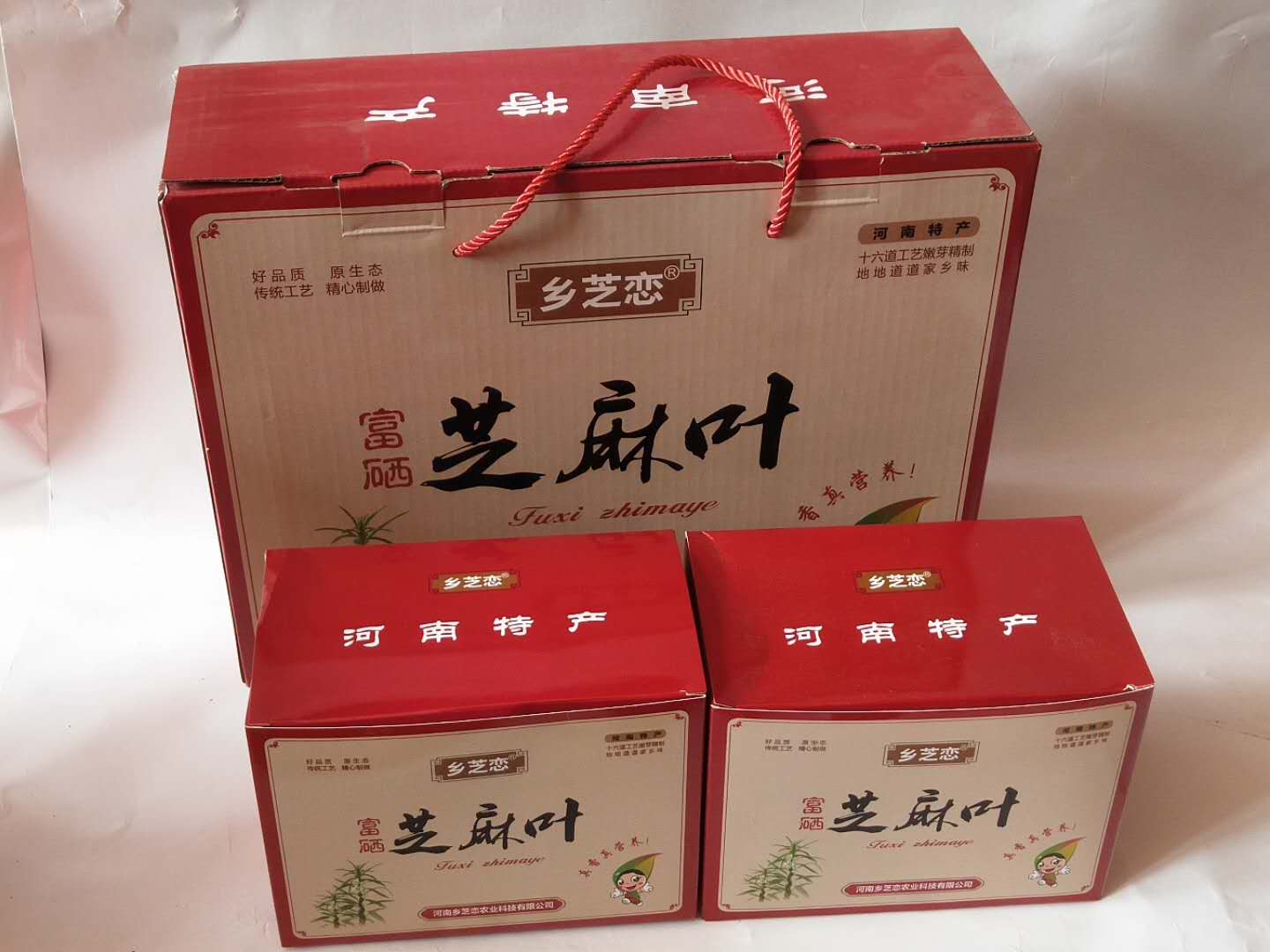 纯天然芝麻叶